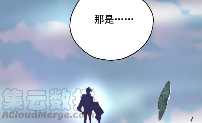 《恋爱先知》漫画最新章节第251话 尚未融合的碎片免费下拉式在线观看章节第【7】张图片