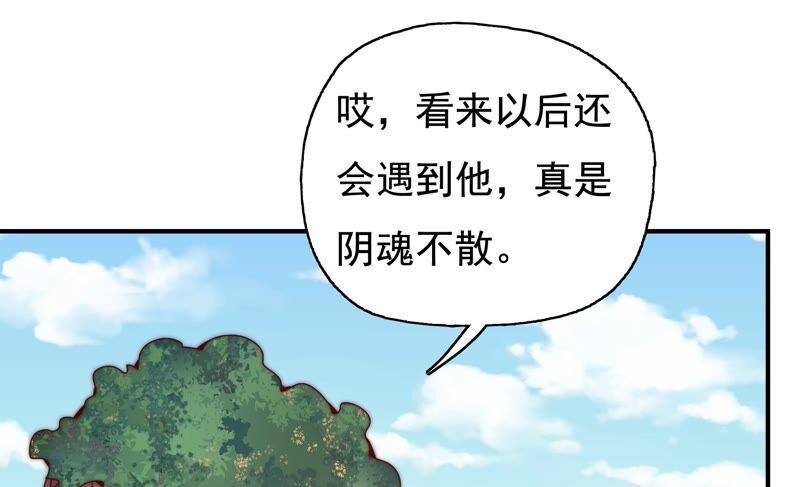 《恋爱先知》漫画最新章节第252话 暂时平息的风波免费下拉式在线观看章节第【29】张图片