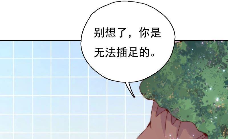 《恋爱先知》漫画最新章节第252话 暂时平息的风波免费下拉式在线观看章节第【51】张图片