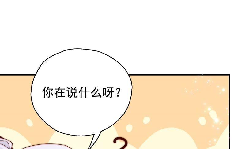 《恋爱先知》漫画最新章节第252话 暂时平息的风波免费下拉式在线观看章节第【53】张图片