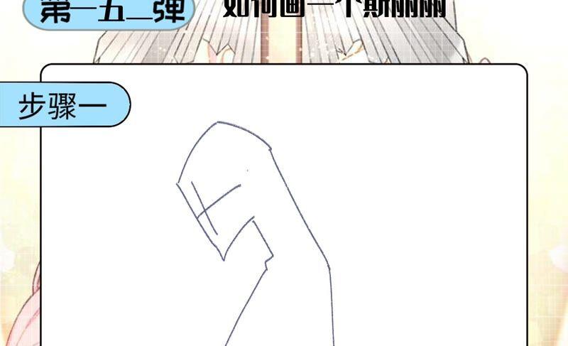 《恋爱先知》漫画最新章节第252话 暂时平息的风波免费下拉式在线观看章节第【57】张图片