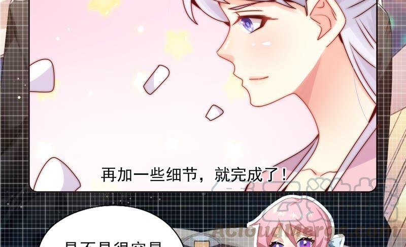 《恋爱先知》漫画最新章节第252话 暂时平息的风波免费下拉式在线观看章节第【61】张图片