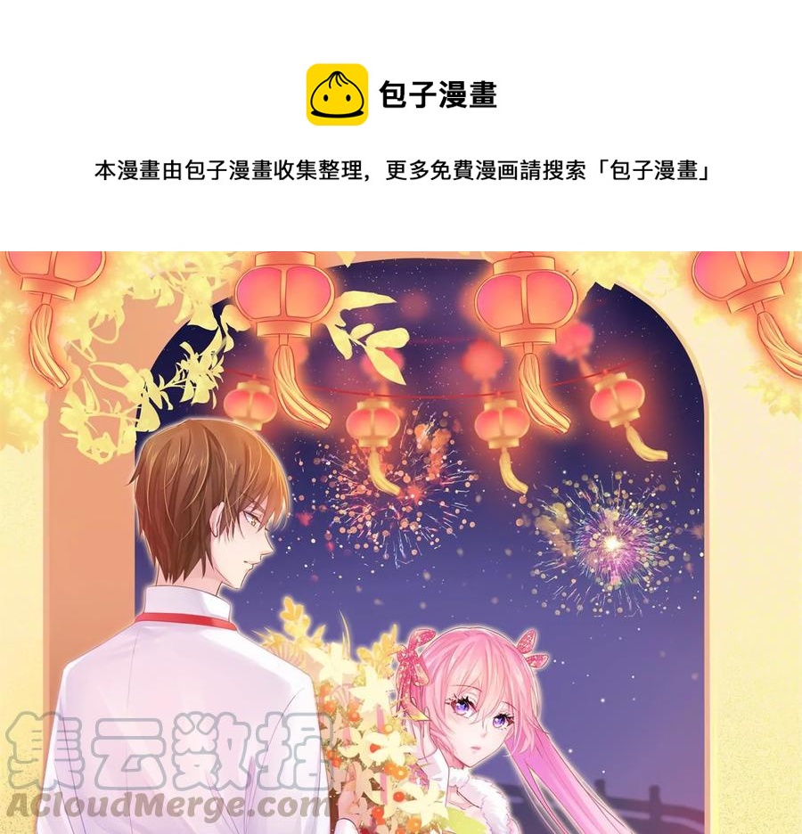 《恋爱先知》漫画最新章节第254话 落败的王子免费下拉式在线观看章节第【1】张图片