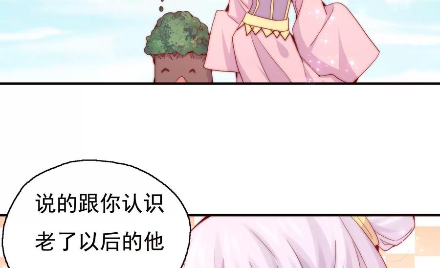 《恋爱先知》漫画最新章节第254话 落败的王子免费下拉式在线观看章节第【12】张图片