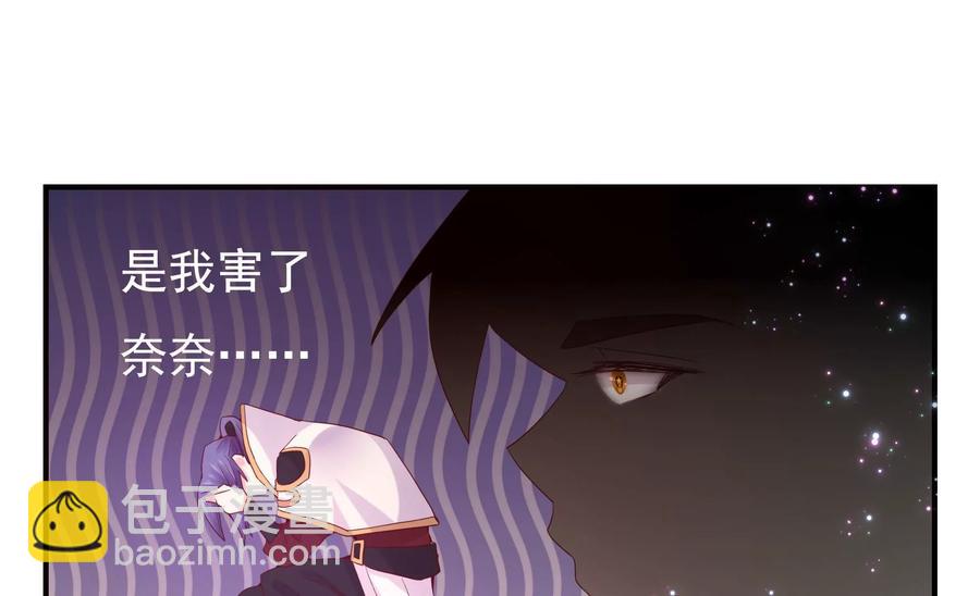 《恋爱先知》漫画最新章节第254话 落败的王子免费下拉式在线观看章节第【17】张图片