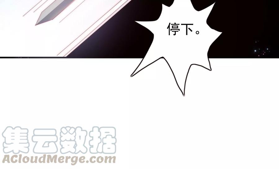 《恋爱先知》漫画最新章节第254话 落败的王子免费下拉式在线观看章节第【34】张图片