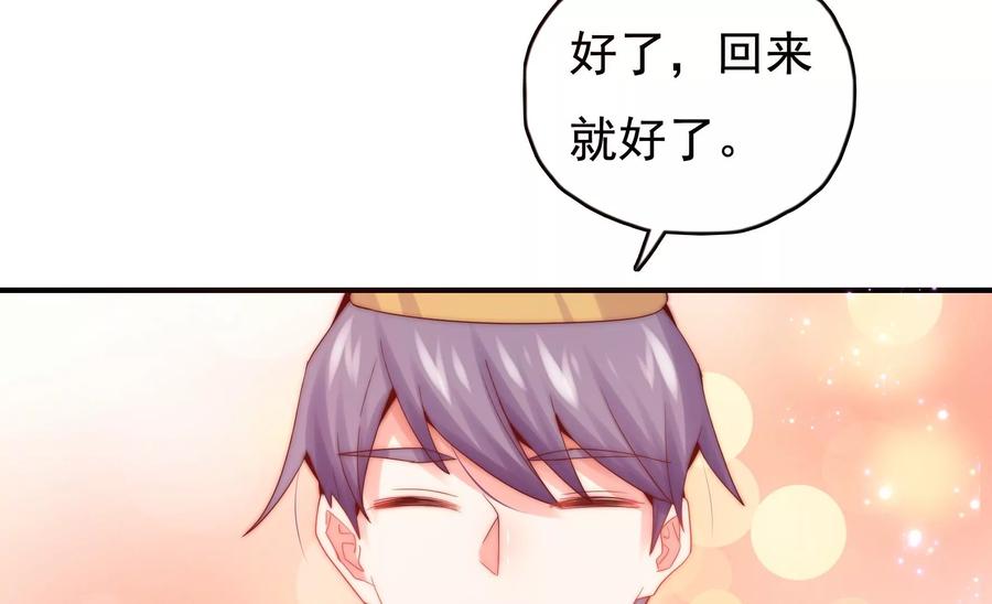 《恋爱先知》漫画最新章节第254话 落败的王子免费下拉式在线观看章节第【51】张图片