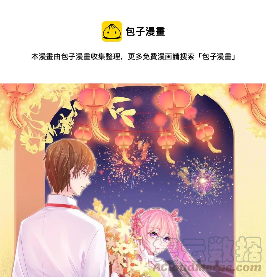 《恋爱先知》漫画最新章节第256话 玄池异常的真相免费下拉式在线观看章节第【1】张图片