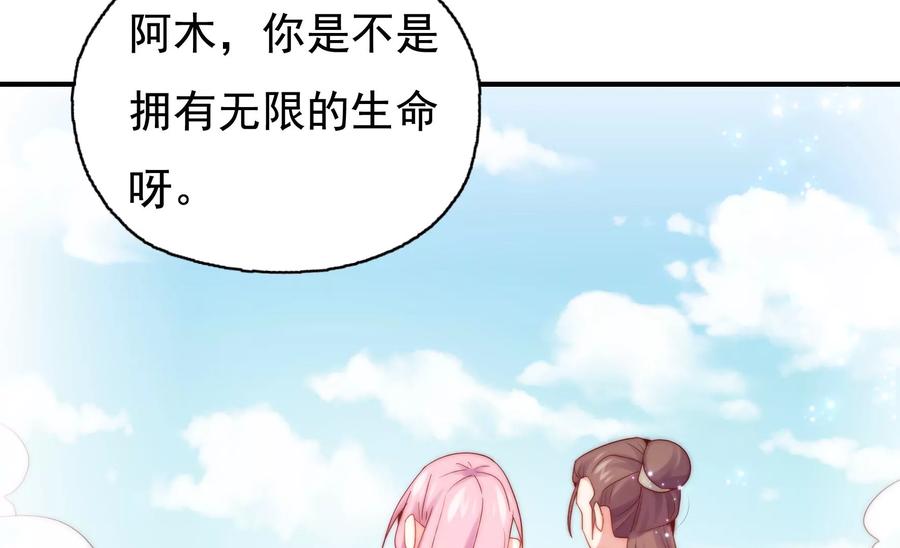 《恋爱先知》漫画最新章节第257话 拯救的办法免费下拉式在线观看章节第【21】张图片