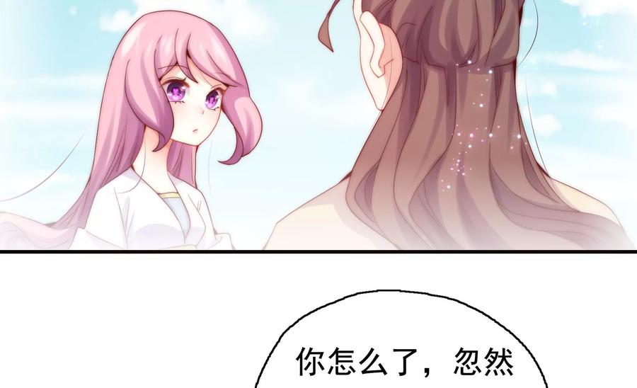 《恋爱先知》漫画最新章节第257话 拯救的办法免费下拉式在线观看章节第【24】张图片