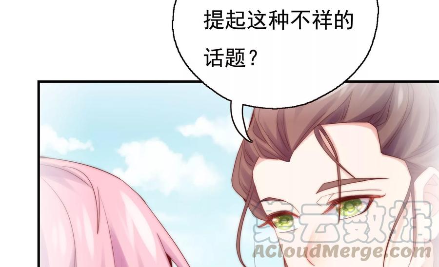 《恋爱先知》漫画最新章节第257话 拯救的办法免费下拉式在线观看章节第【25】张图片