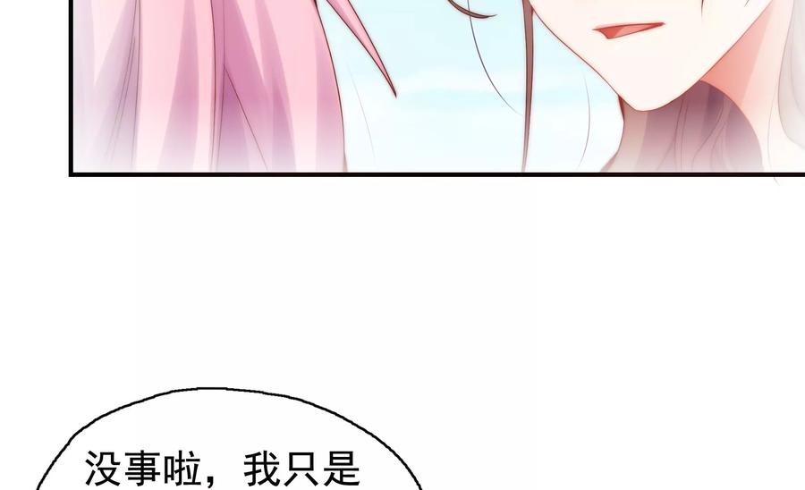 《恋爱先知》漫画最新章节第257话 拯救的办法免费下拉式在线观看章节第【26】张图片