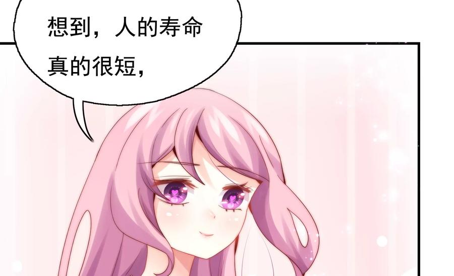 《恋爱先知》漫画最新章节第257话 拯救的办法免费下拉式在线观看章节第【27】张图片