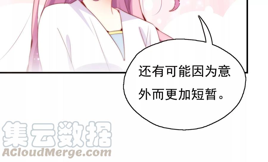 《恋爱先知》漫画最新章节第257话 拯救的办法免费下拉式在线观看章节第【28】张图片