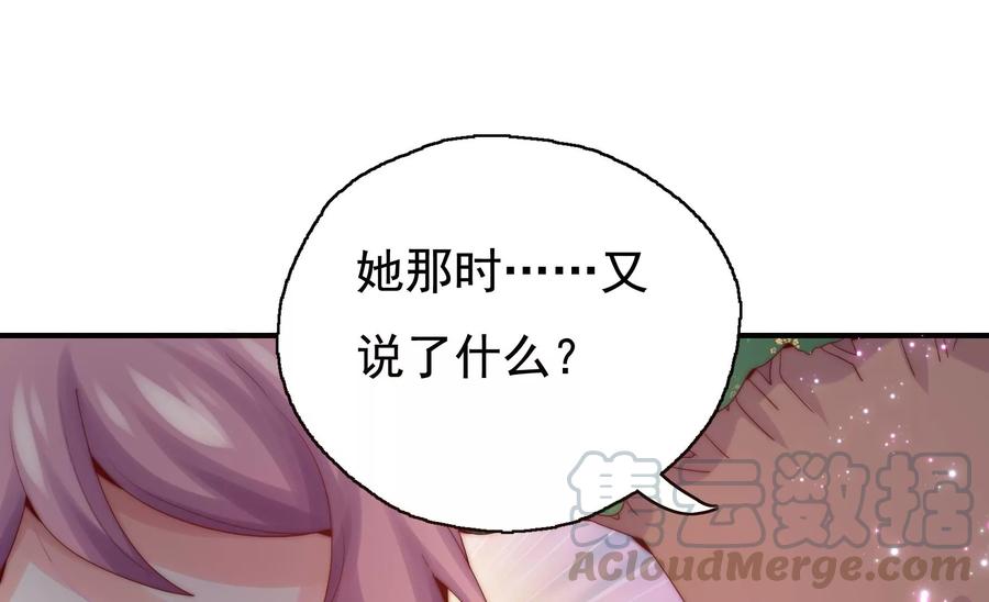 《恋爱先知》漫画最新章节第257话 拯救的办法免费下拉式在线观看章节第【31】张图片