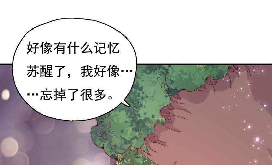 《恋爱先知》漫画最新章节第257话 拯救的办法免费下拉式在线观看章节第【41】张图片