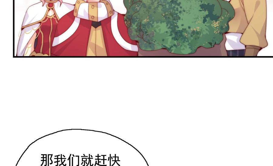 《恋爱先知》漫画最新章节第257话 拯救的办法免费下拉式在线观看章节第【44】张图片