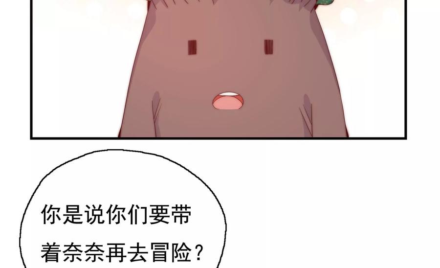 《恋爱先知》漫画最新章节第257话 拯救的办法免费下拉式在线观看章节第【48】张图片