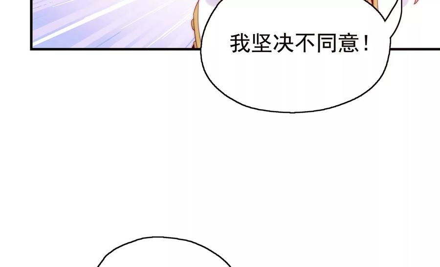 《恋爱先知》漫画最新章节第257话 拯救的办法免费下拉式在线观看章节第【50】张图片