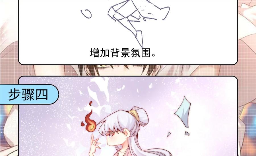 《恋爱先知》漫画最新章节第257话 拯救的办法免费下拉式在线观看章节第【60】张图片