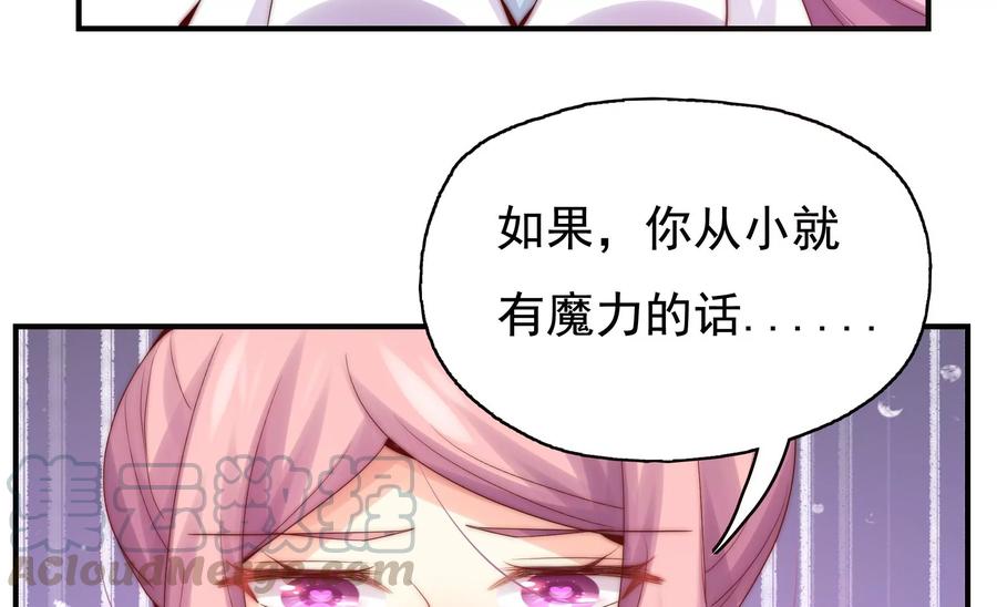 《恋爱先知》漫画最新章节第258话 出发，寻找真相免费下拉式在线观看章节第【31】张图片