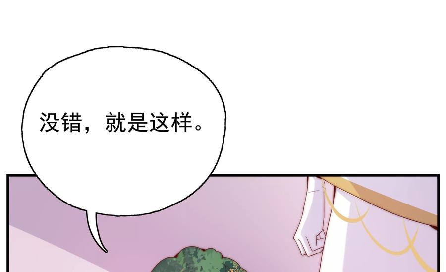 《恋爱先知》漫画最新章节第258话 出发，寻找真相免费下拉式在线观看章节第【35】张图片