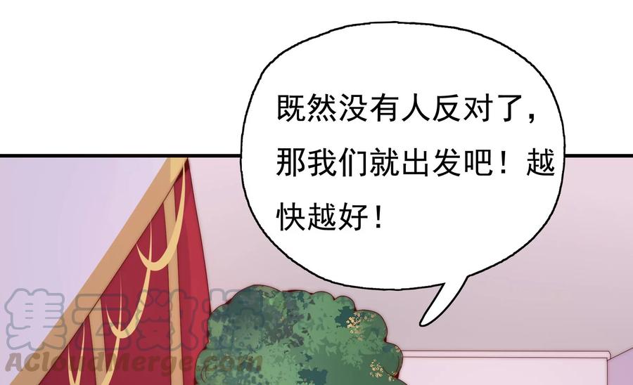 《恋爱先知》漫画最新章节第258话 出发，寻找真相免费下拉式在线观看章节第【37】张图片