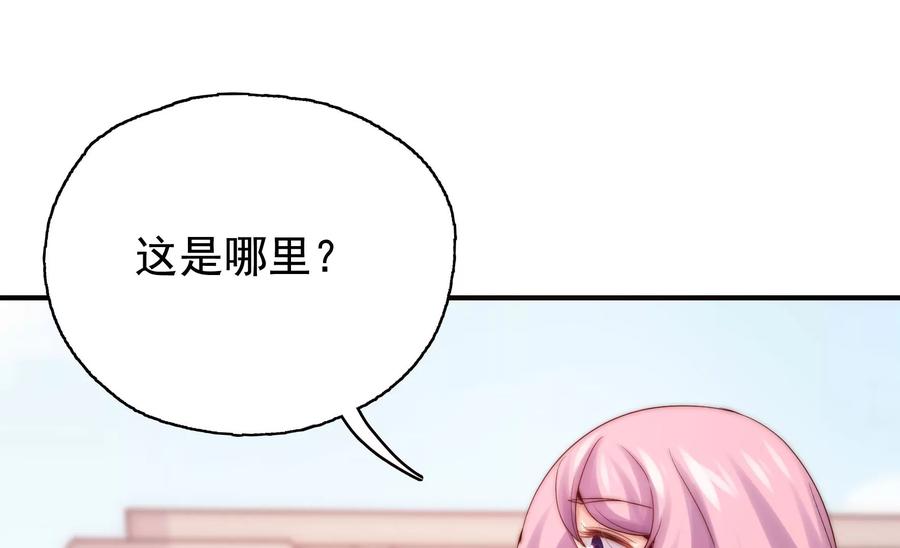 《恋爱先知》漫画最新章节第258话 出发，寻找真相免费下拉式在线观看章节第【47】张图片