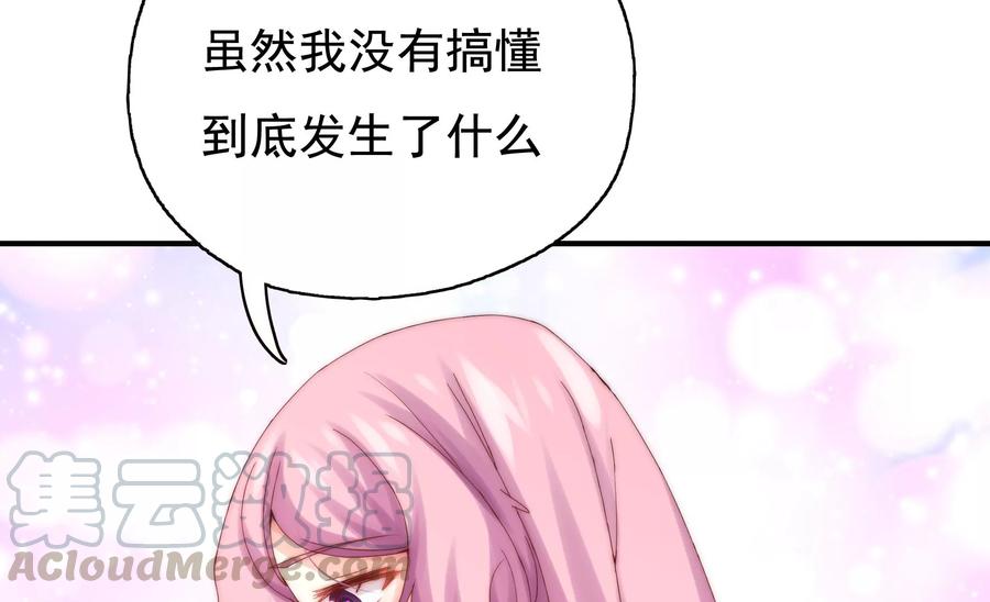 《恋爱先知》漫画最新章节第258话 出发，寻找真相免费下拉式在线观看章节第【7】张图片