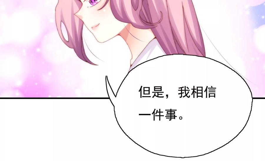 《恋爱先知》漫画最新章节第258话 出发，寻找真相免费下拉式在线观看章节第【8】张图片