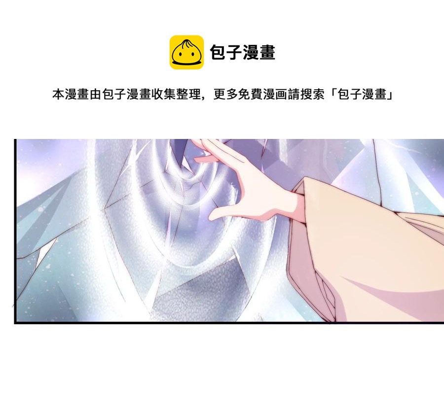 《恋爱先知》漫画最新章节第259话 初入遗迹免费下拉式在线观看章节第【30】张图片