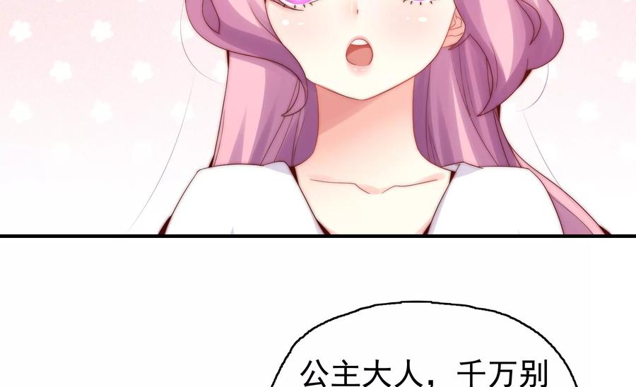 《恋爱先知》漫画最新章节第259话 初入遗迹免费下拉式在线观看章节第【38】张图片