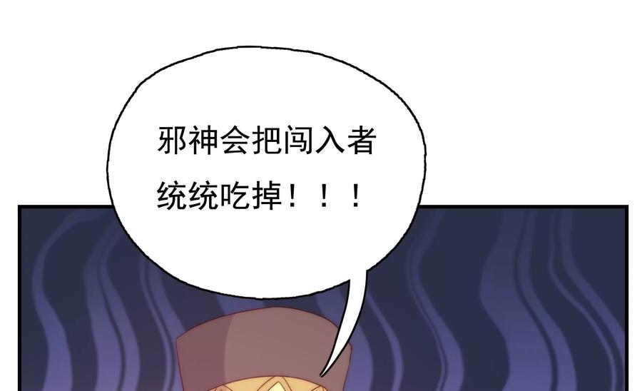 《恋爱先知》漫画最新章节第259话 初入遗迹免费下拉式在线观看章节第【41】张图片