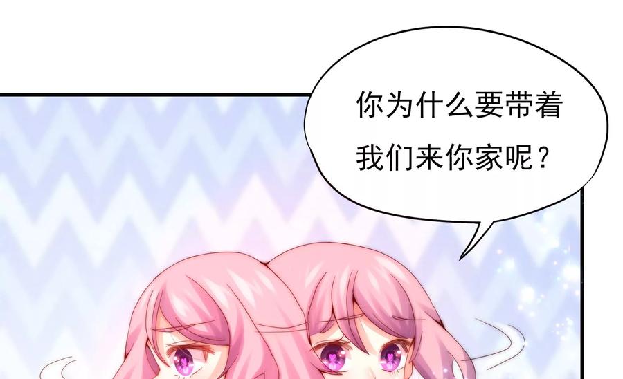 《恋爱先知》漫画最新章节第260话 谜团涌现免费下拉式在线观看章节第【20】张图片