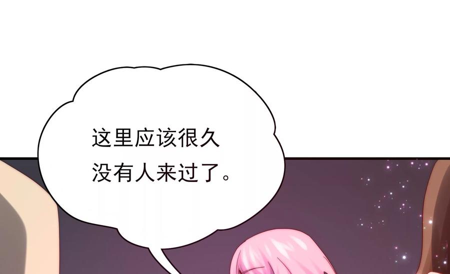 《恋爱先知》漫画最新章节第260话 谜团涌现免费下拉式在线观看章节第【23】张图片