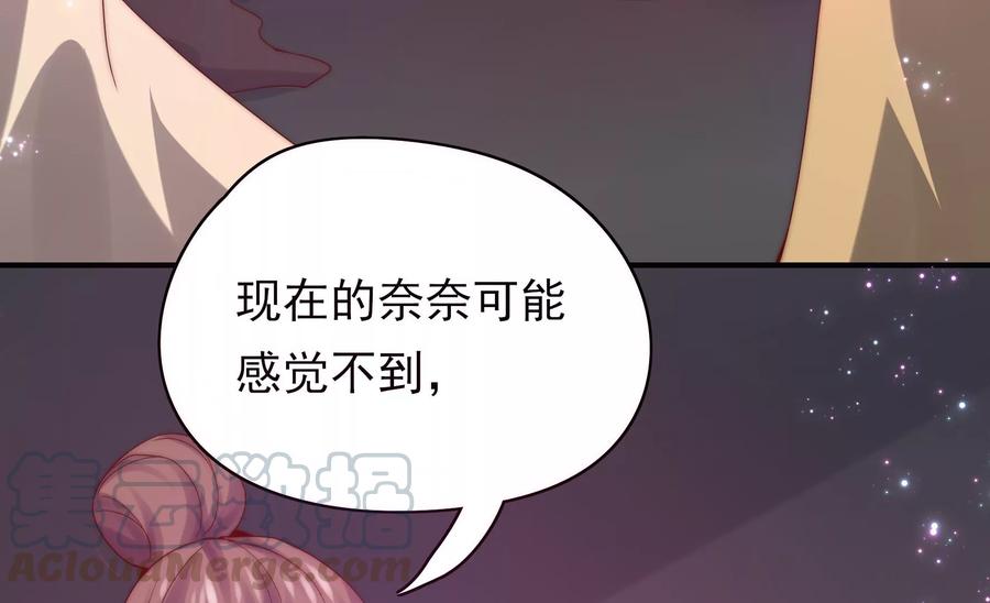 《恋爱先知》漫画最新章节第260话 谜团涌现免费下拉式在线观看章节第【25】张图片