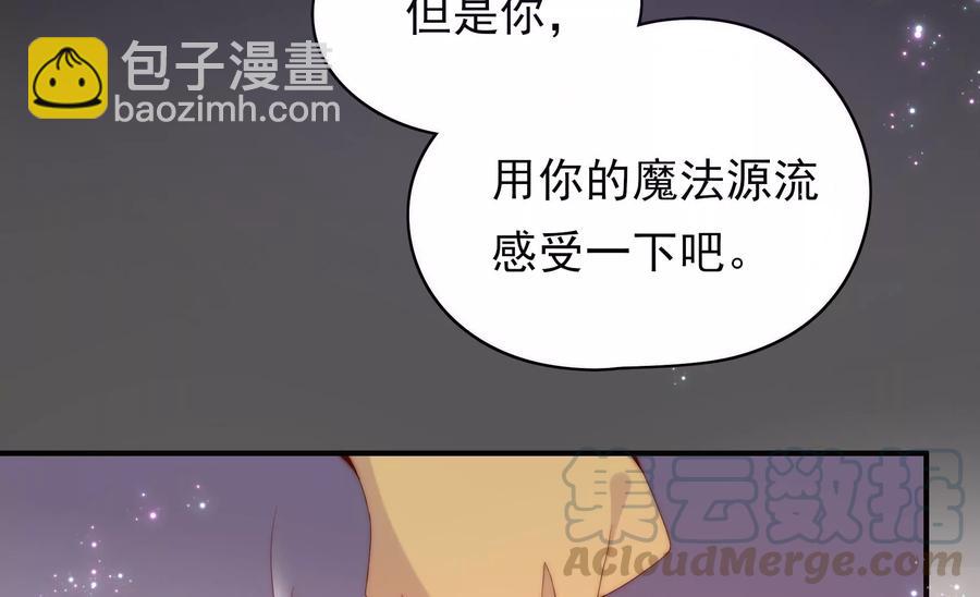 《恋爱先知》漫画最新章节第260话 谜团涌现免费下拉式在线观看章节第【28】张图片