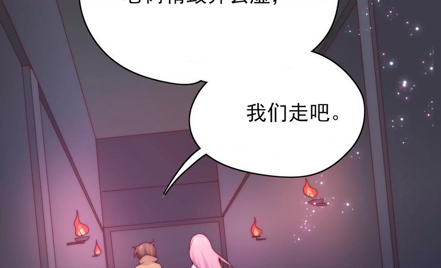 《恋爱先知》漫画最新章节第260话 谜团涌现免费下拉式在线观看章节第【44】张图片