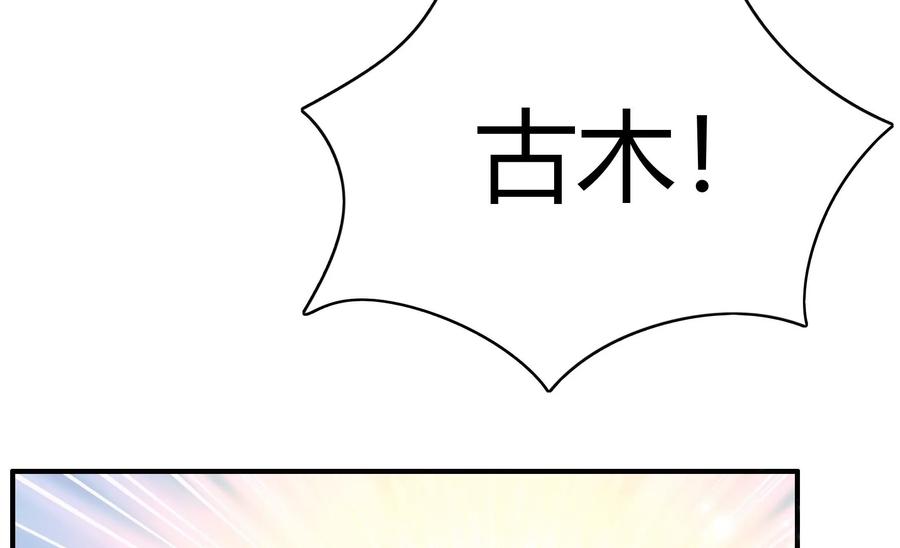 《恋爱先知》漫画最新章节第260话 谜团涌现免费下拉式在线观看章节第【53】张图片