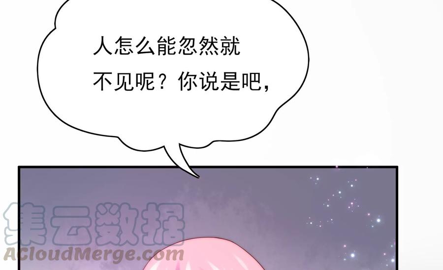 《恋爱先知》漫画最新章节第260话 谜团涌现免费下拉式在线观看章节第【58】张图片