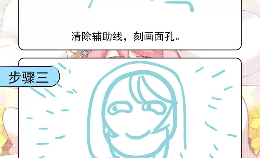 《恋爱先知》漫画最新章节第260话 谜团涌现免费下拉式在线观看章节第【81】张图片