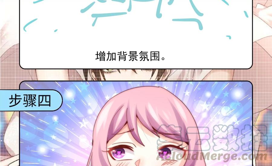 《恋爱先知》漫画最新章节第260话 谜团涌现免费下拉式在线观看章节第【82】张图片