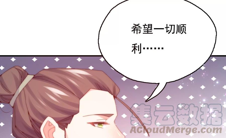 《恋爱先知》漫画最新章节第261话 奈奈遇险？免费下拉式在线观看章节第【13】张图片