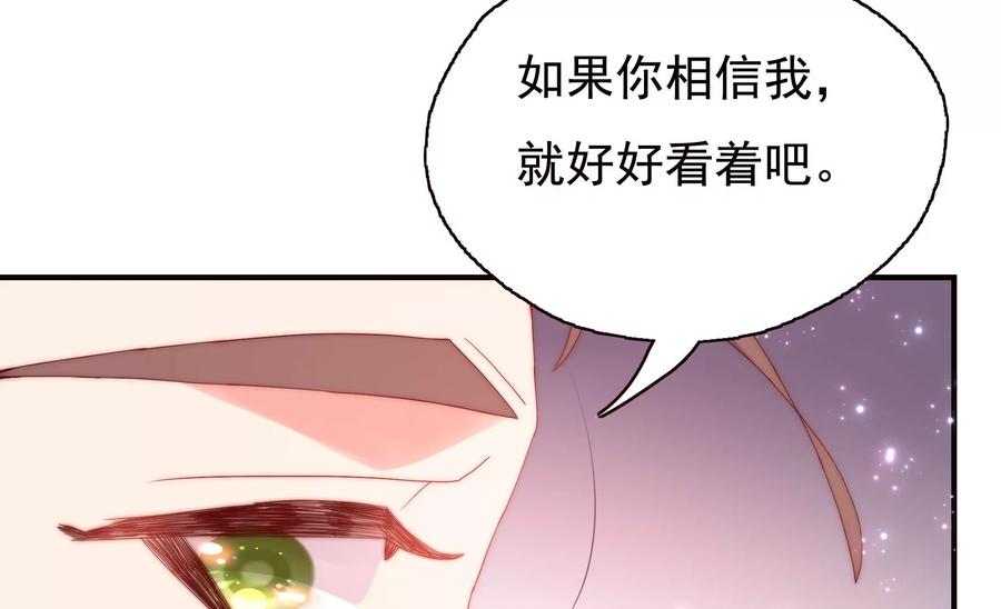 《恋爱先知》漫画最新章节第261话 奈奈遇险？免费下拉式在线观看章节第【33】张图片