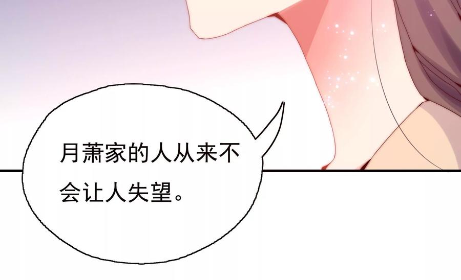 《恋爱先知》漫画最新章节第261话 奈奈遇险？免费下拉式在线观看章节第【38】张图片