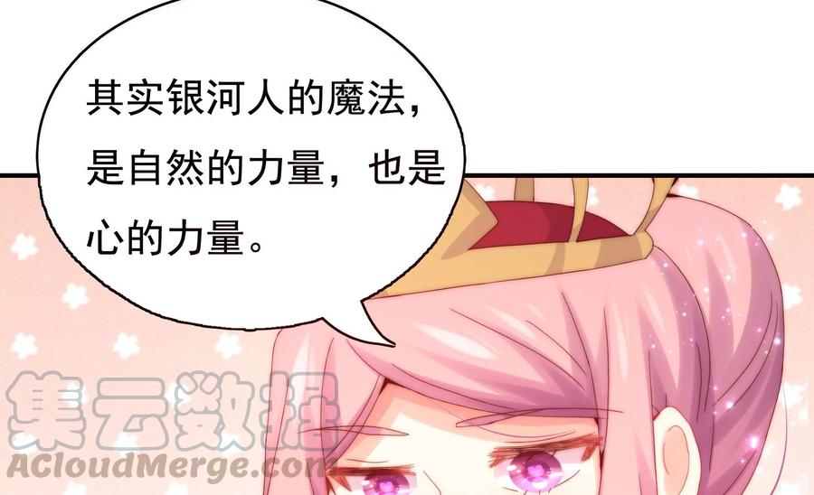 《恋爱先知》漫画最新章节第261话 奈奈遇险？免费下拉式在线观看章节第【43】张图片