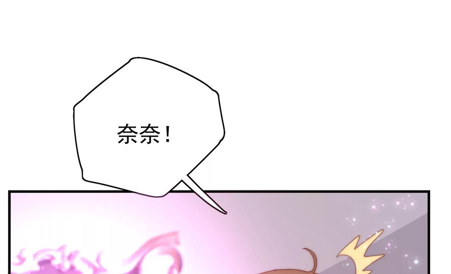 《恋爱先知》漫画最新章节第261话 奈奈遇险？免费下拉式在线观看章节第【53】张图片