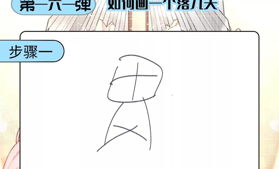 《恋爱先知》漫画最新章节第261话 奈奈遇险？免费下拉式在线观看章节第【57】张图片