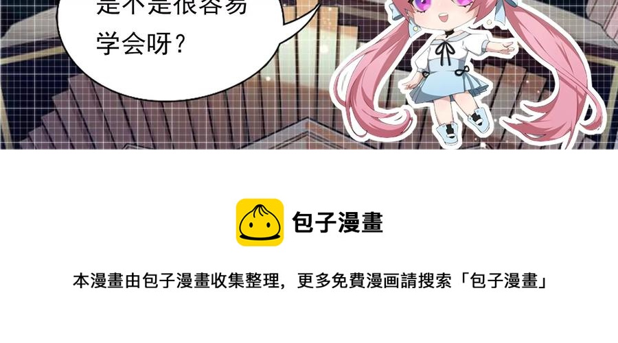 《恋爱先知》漫画最新章节第261话 奈奈遇险？免费下拉式在线观看章节第【62】张图片