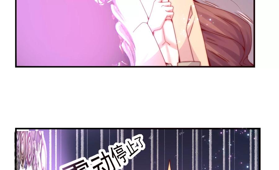 《恋爱先知》漫画最新章节第262话 神秘的光团免费下拉式在线观看章节第【14】张图片